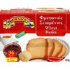JOHNSOF WHEAT RUSKS 320GR