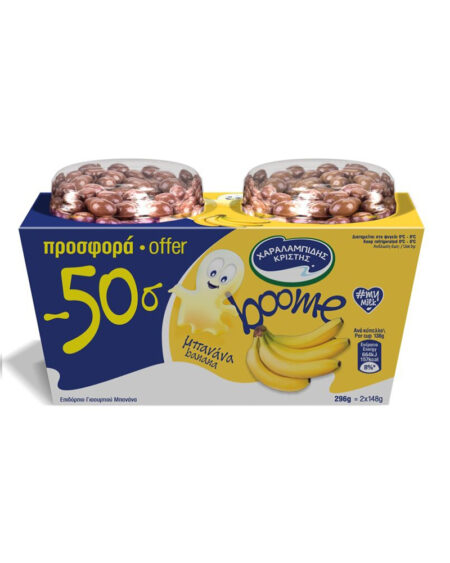 CHARALAMBIDES CHRISTIS BOOME BANANA 2PCS